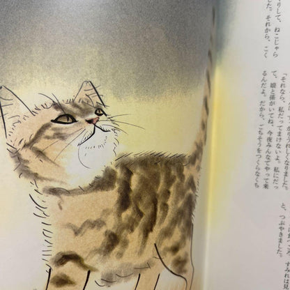 Poetry and Whimsy February 1980