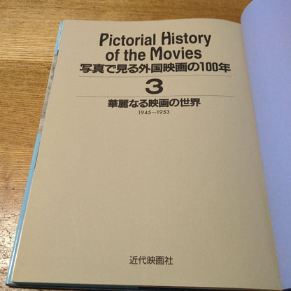Pictorial History of the Movies