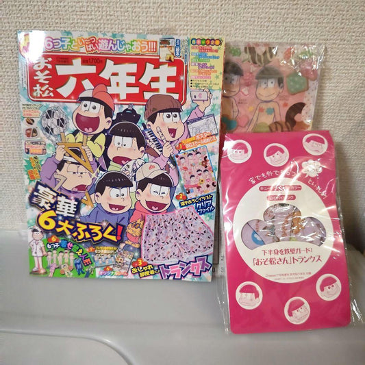 Osomatsu 6th Grade【With Supplement】