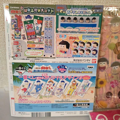 Osomatsu 6th Grade【With Supplement】