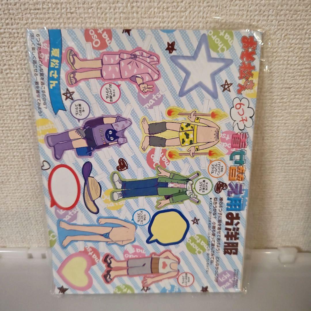 Osomatsu 6th Grade【With Supplement】