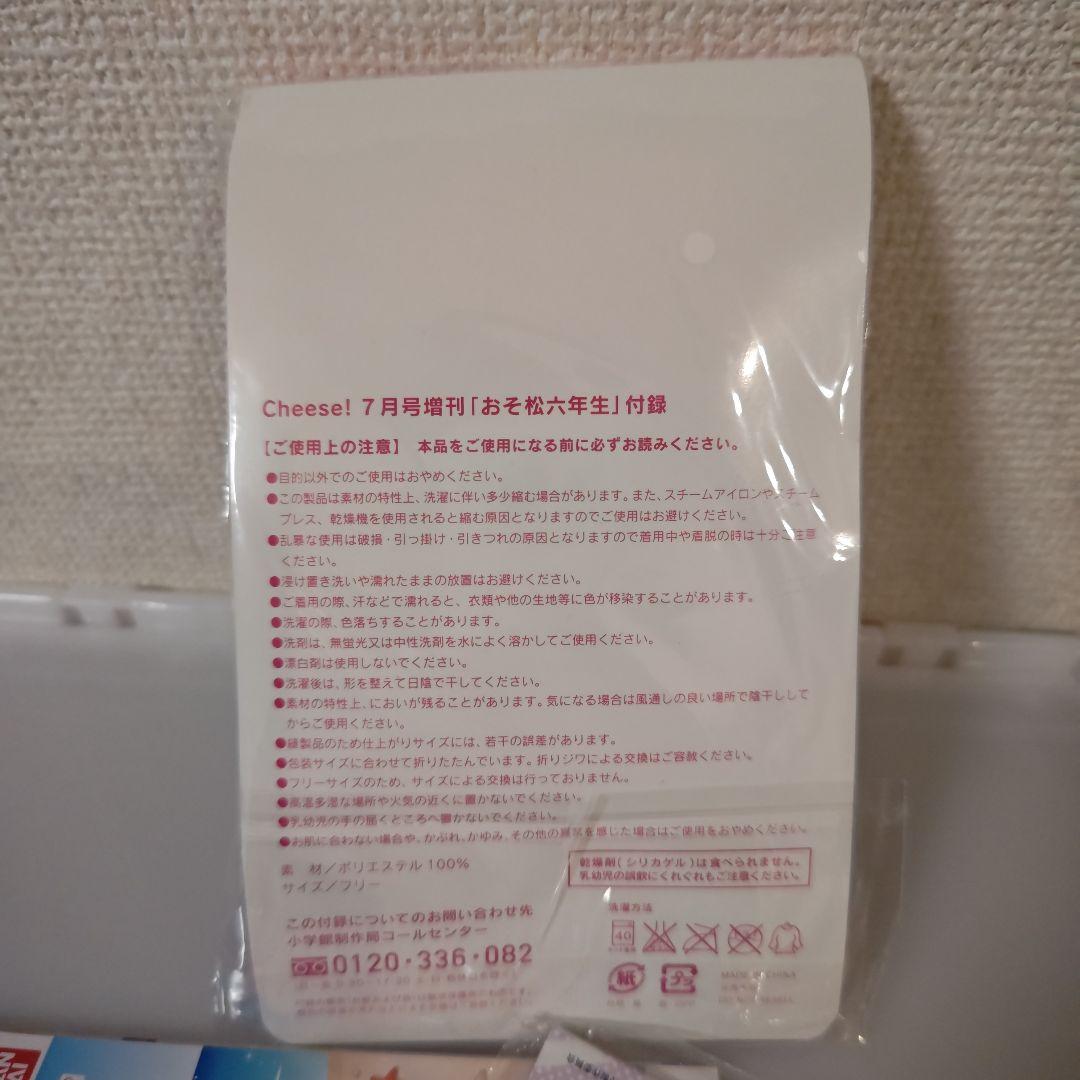 Osomatsu 6th Grade【With Supplement】