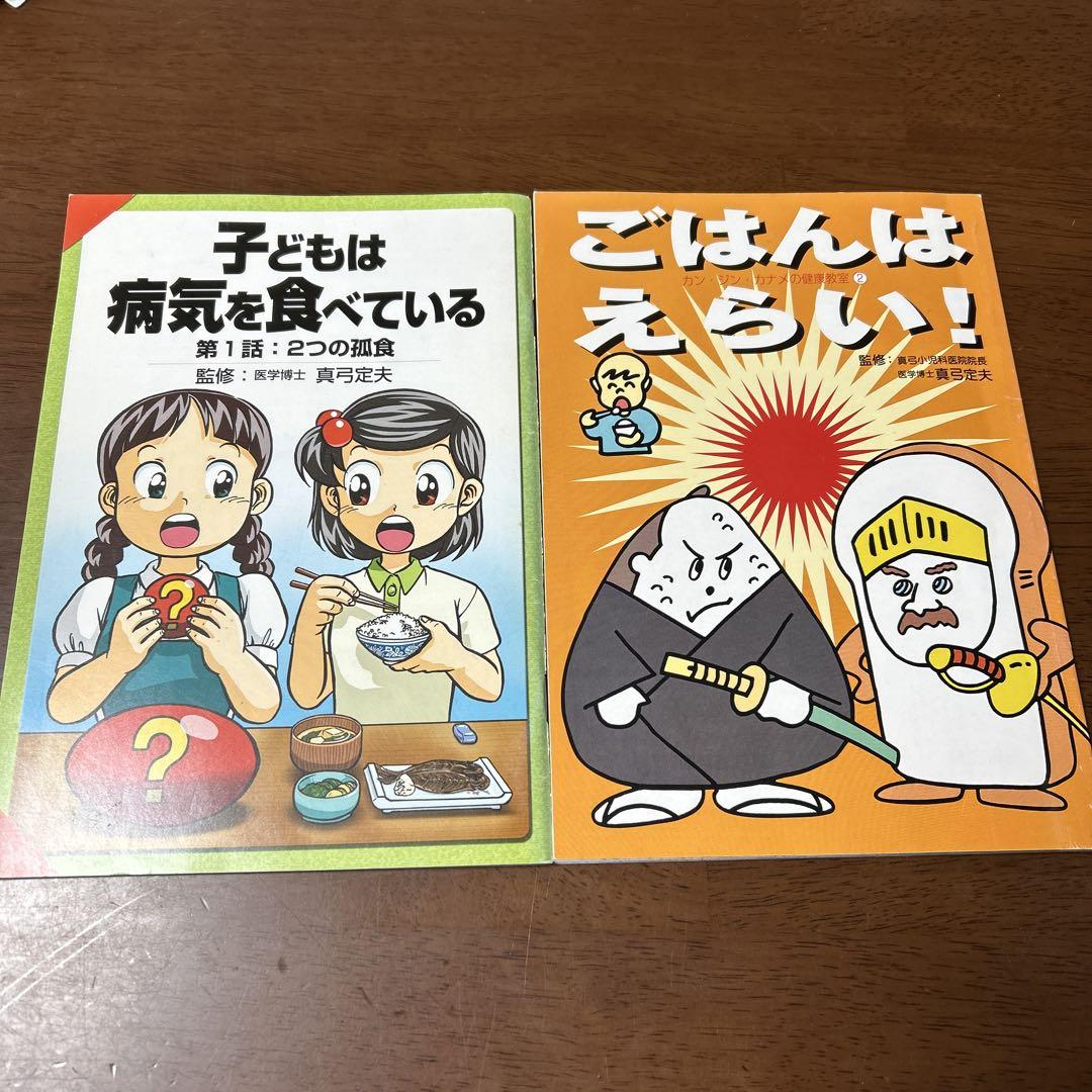 Authored by Shinmura Shizuo Manga Guide Society Manga 2-Book Set