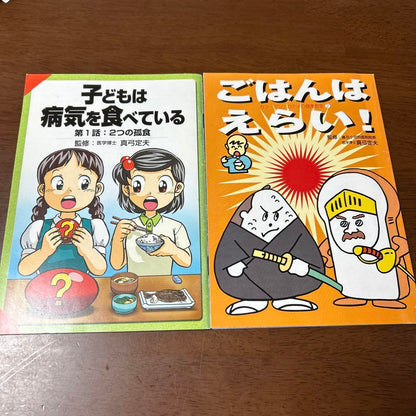 Authored by Shinmura Shizuo Manga Guide Society Manga 2-Book Set