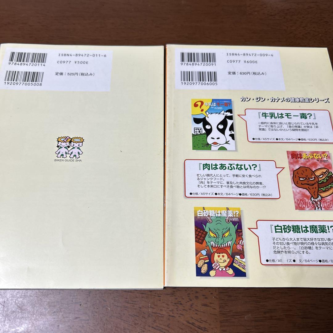 Authored by Shinmura Shizuo Manga Guide Society Manga 2-Book Set