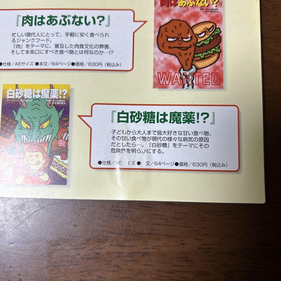 Authored by Shinmura Shizuo Manga Guide Society Manga 2-Book Set