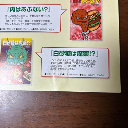 Authored by Shinmura Shizuo Manga Guide Society Manga 2-Book Set