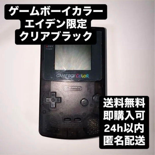 Excellent condition Game Boy Color Clear Black Body (Eden Limited Edition IPS LCD) | Near-mint Nintendo Game Boy Color Clear Black Body Edition Eden Limited Edition IPS LCD