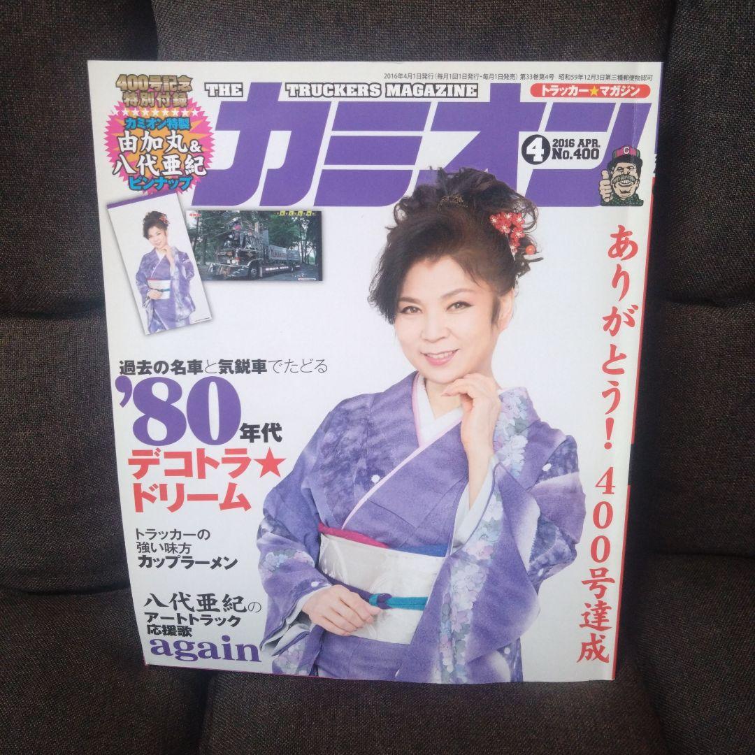 Truck 2016 April Issue