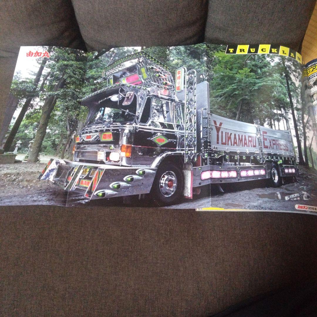 Truck 2016 April Issue