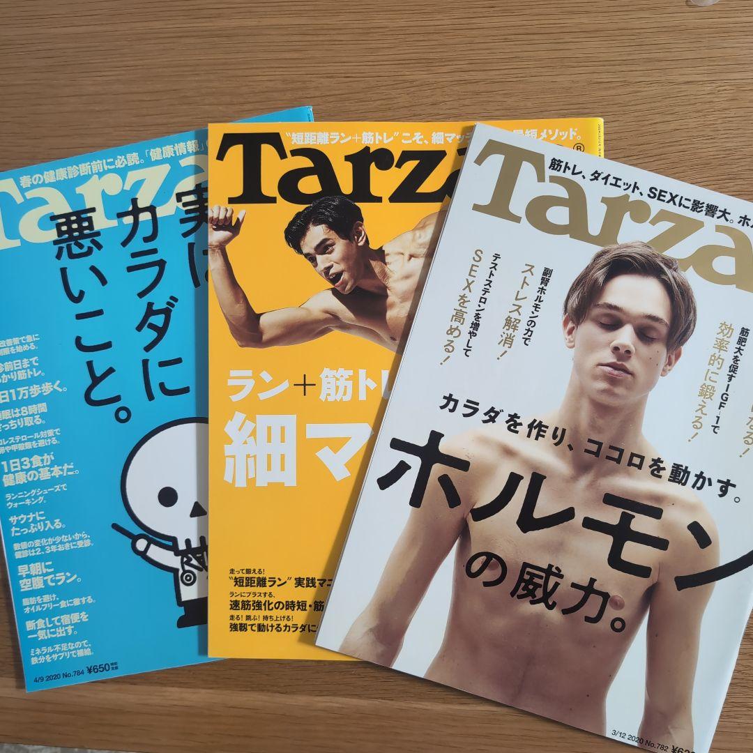 Tarzan Magazine Set 2020 NO.781, 782, 784