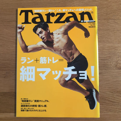 Tarzan Magazine Set 2020 NO.781, 782, 784