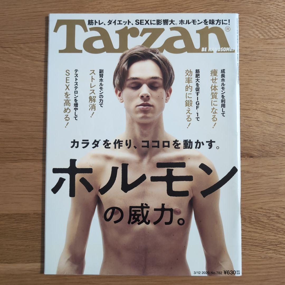 Tarzan Magazine Set 2020 NO.781, 782, 784