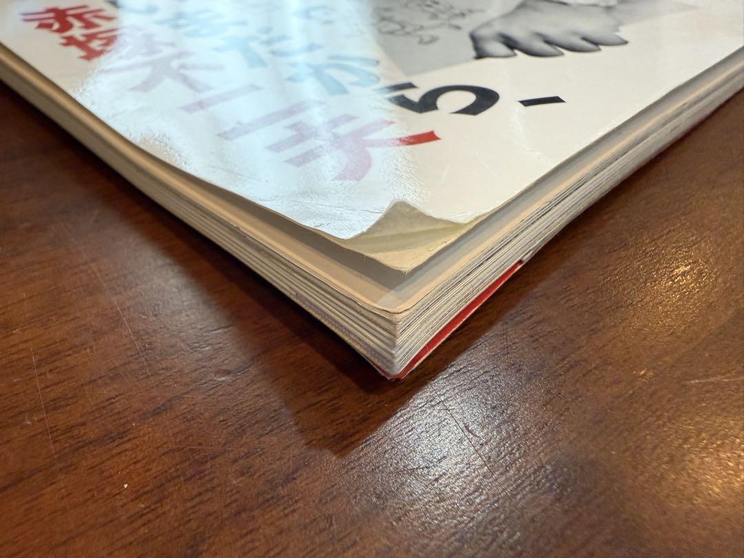 Pen + Complete Edition [Only Now, Fujiko Fujio A] (2016)