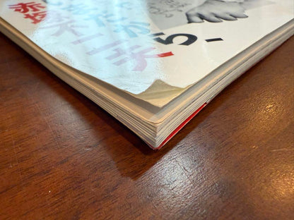 Pen + Complete Edition [Only Now, Fujiko Fujio A] (2016)