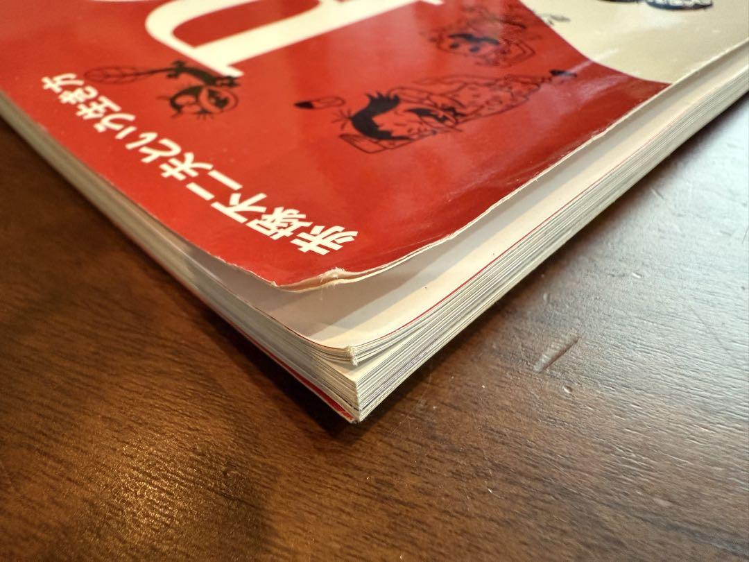 Pen + Complete Edition [Only Now, Fujiko Fujio A] (2016)