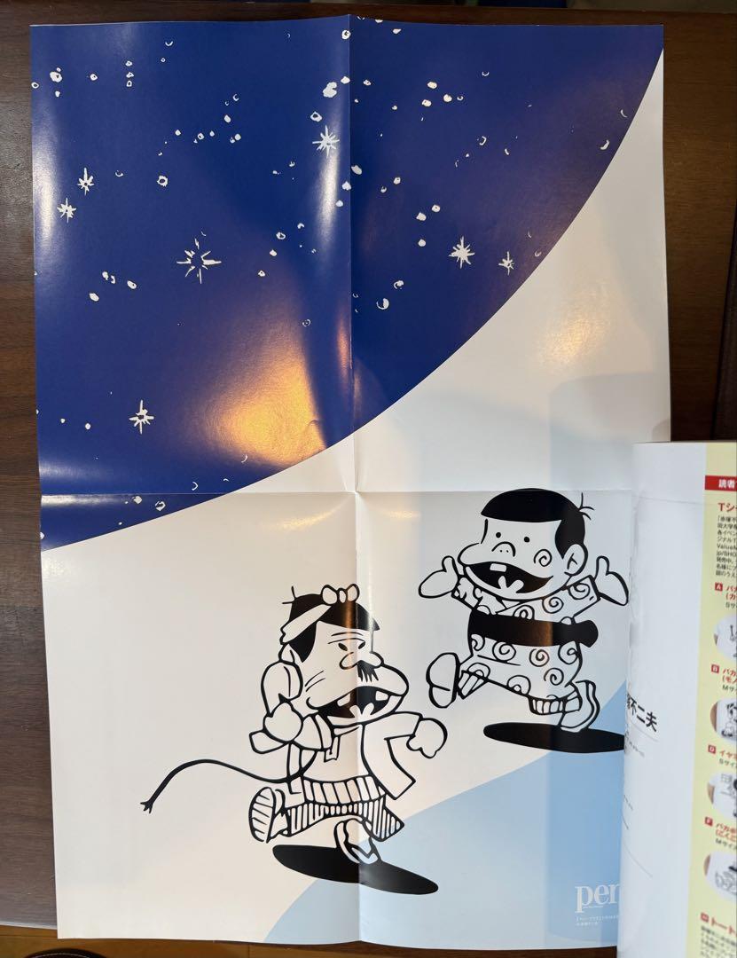 Pen + Complete Edition [Only Now, Fujiko Fujio A] (2016)