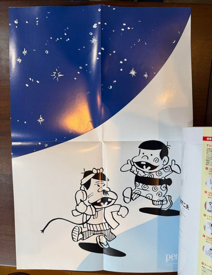 Pen + Complete Edition [Only Now, Fujiko Fujio A] (2016)