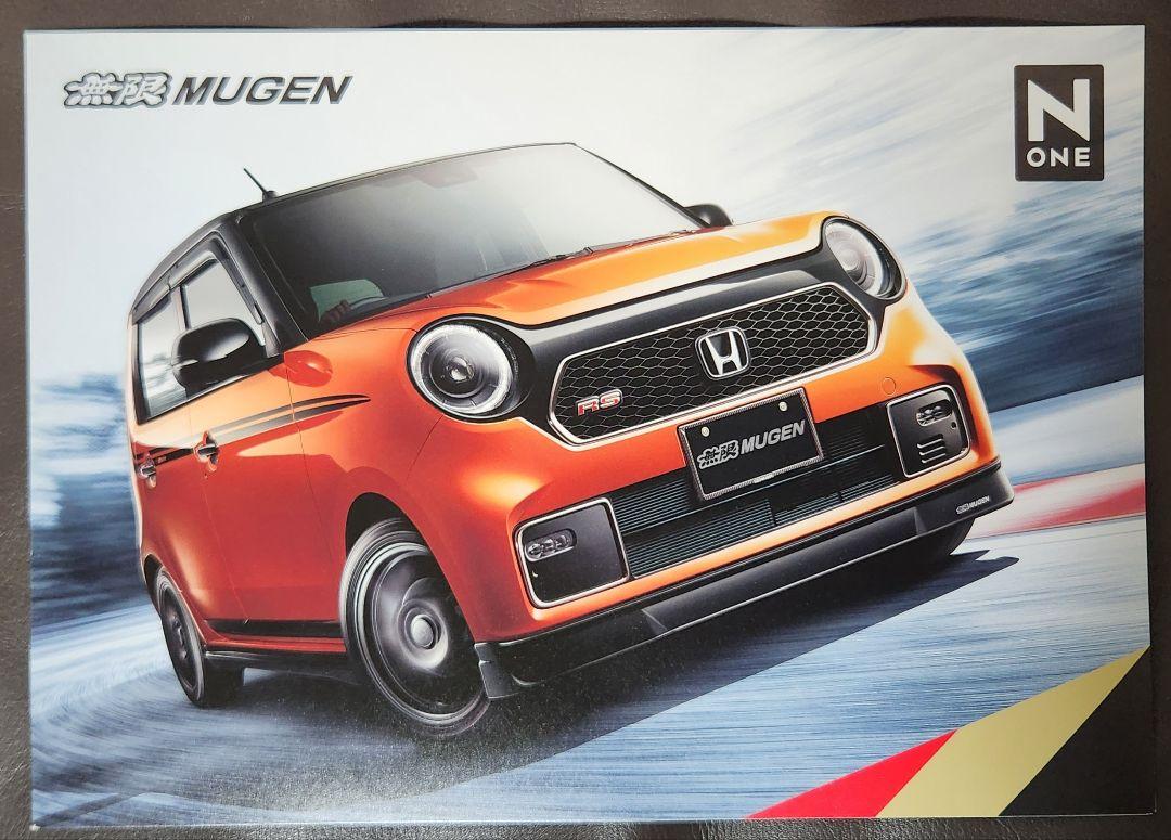 MUGEN N-ONE Custom Parts Brochure