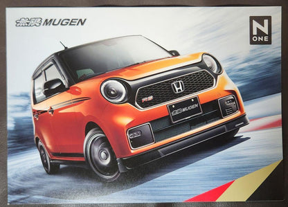 MUGEN N-ONE Custom Parts Brochure