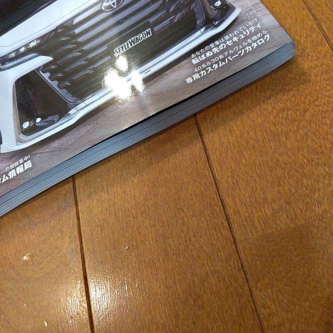 Toyota Alphard & Vellfire No.21 2024 August vol 176