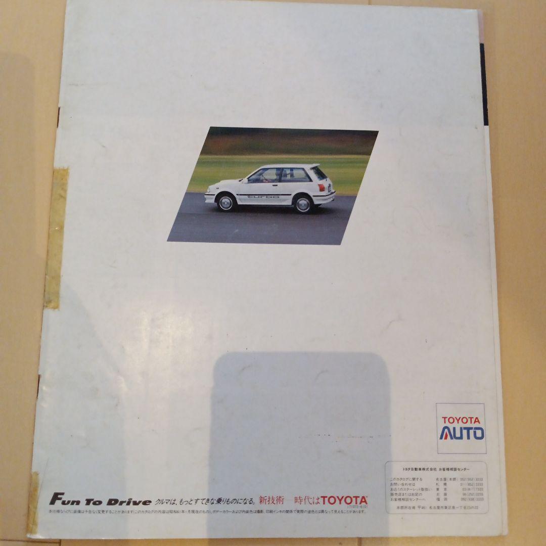 Used Toyota Starlet Catalog EP71