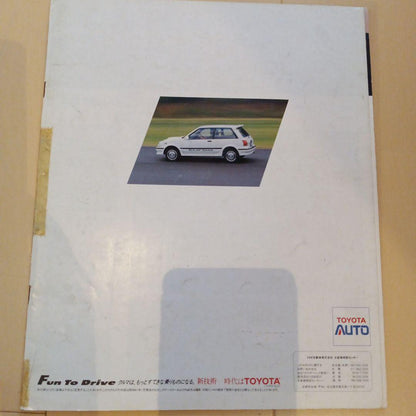 Used Toyota Starlet Catalog EP71