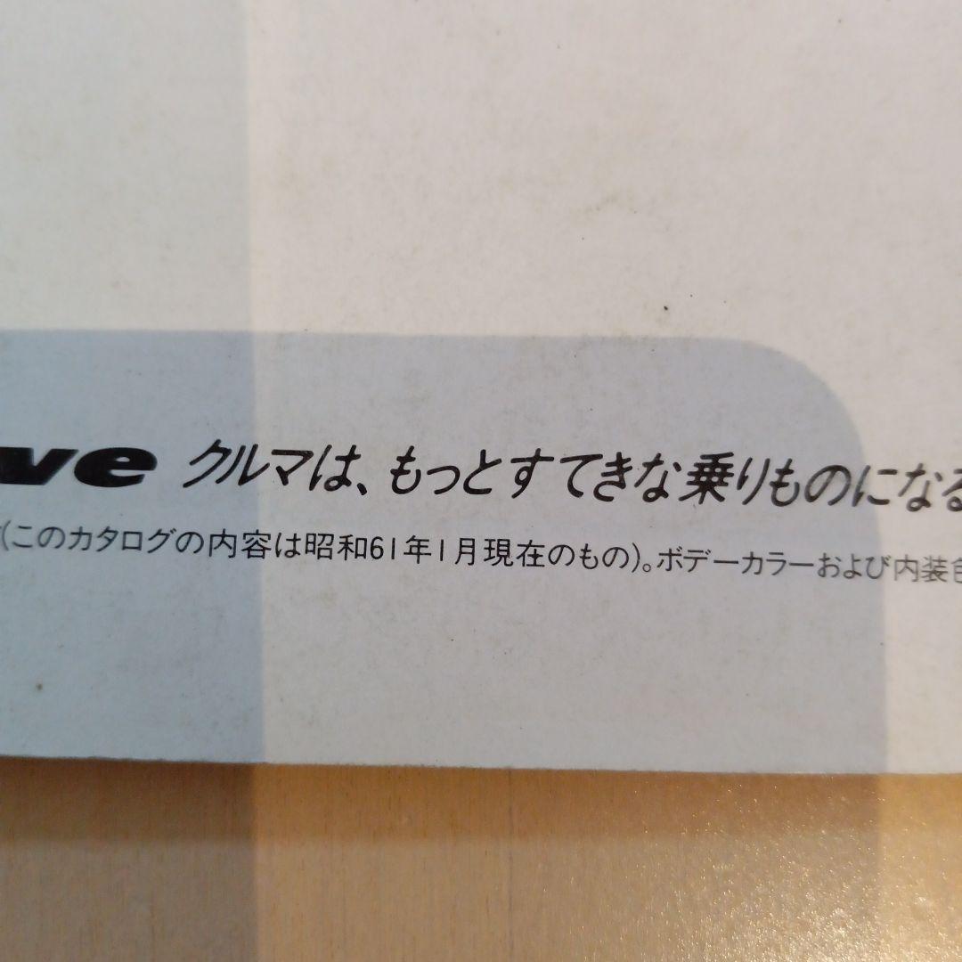 Used Toyota Starlet Catalog EP71