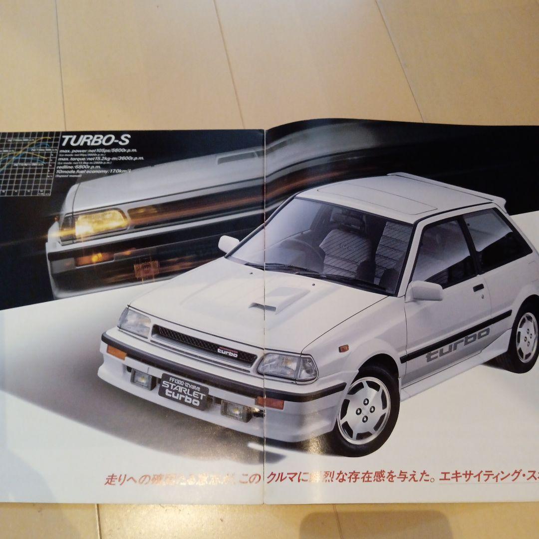 Used Toyota Starlet Catalog EP71