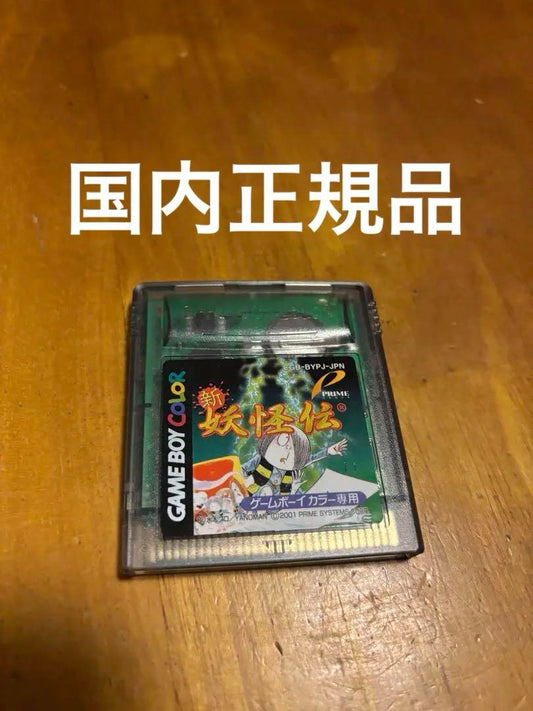 Mizuki Shigeru's New Yokai Den Game Boy Color Exclusive