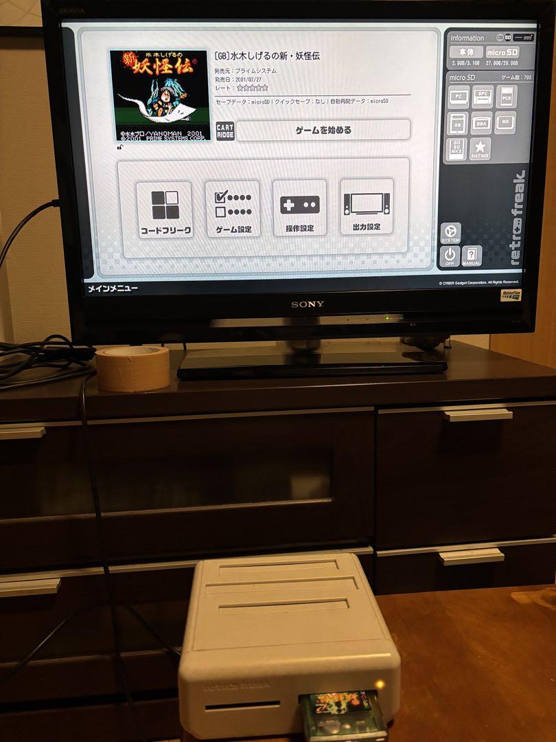 Mizuki Shigeru's New Yokai Den Game Boy Color Exclusive