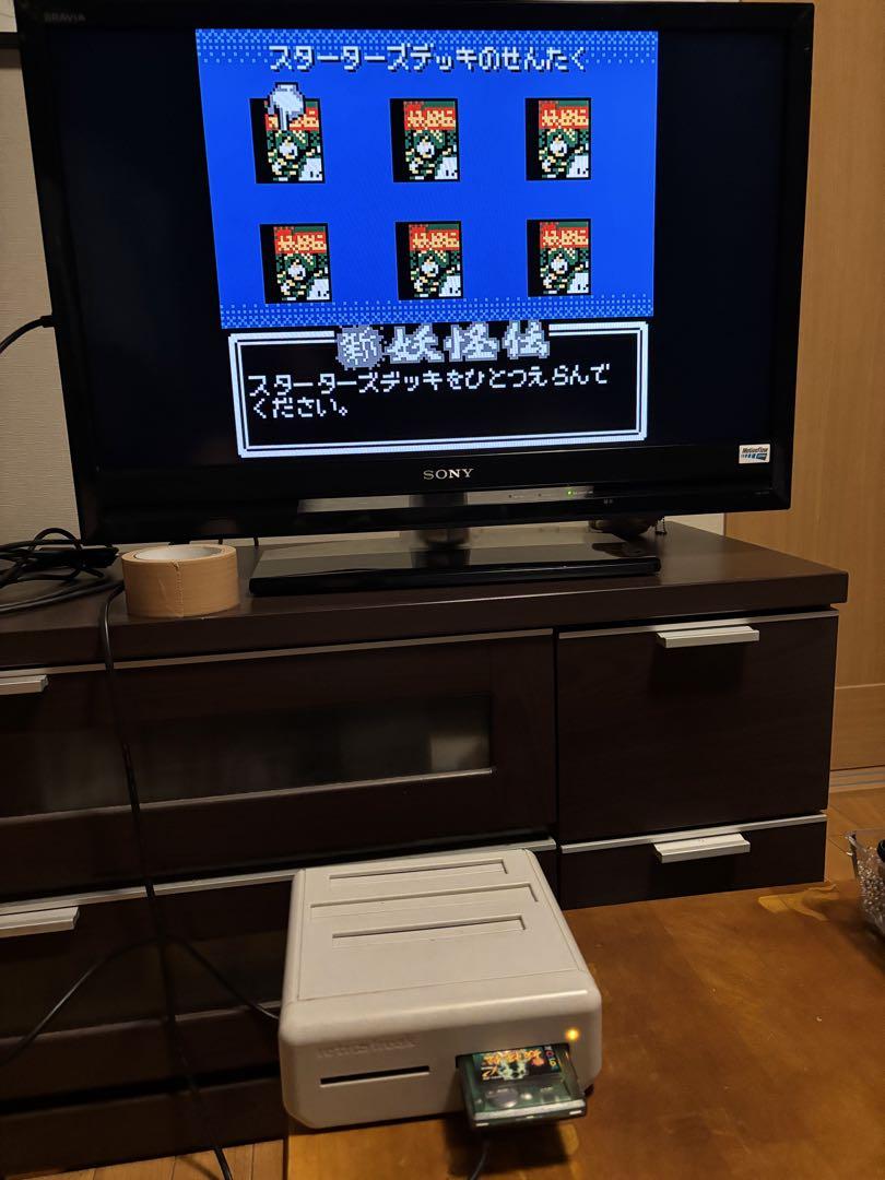 Mizuki Shigeru's New Yokai Den Game Boy Color Exclusive