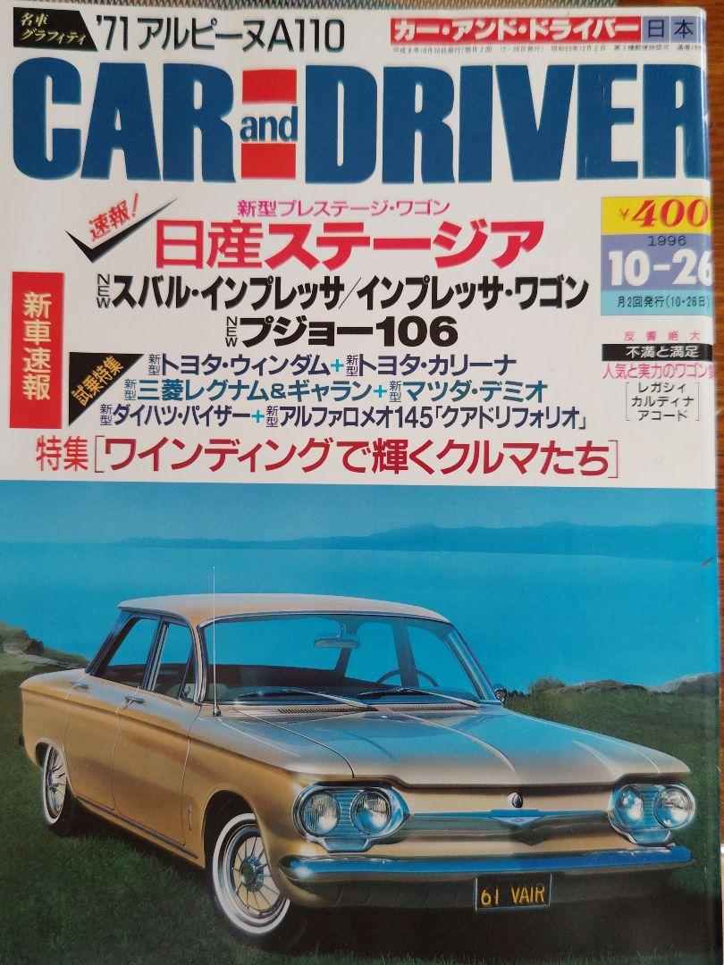 CAR and DRIVER 3 Volumes
