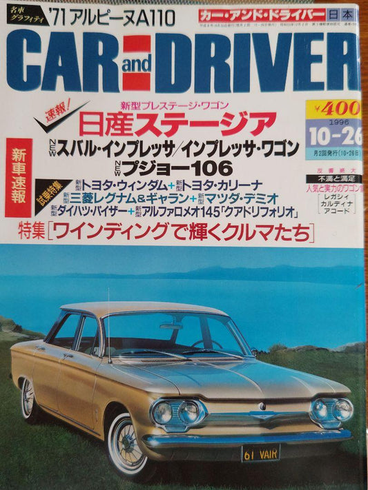 CAR and DRIVER 3 Volumes
