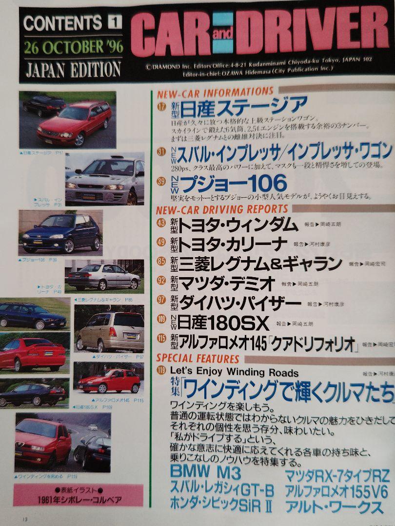 CAR and DRIVER 3 Volumes