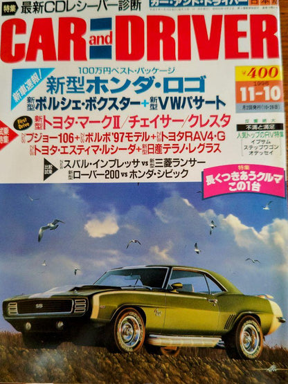 CAR and DRIVER 3 Volumes