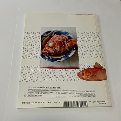 Many Wonders 2021 July Deep Sea Fish