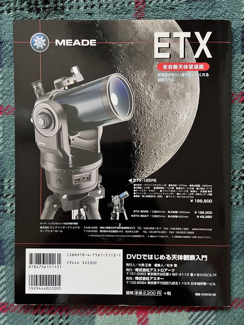 A Beginner's Guide to Astronomy with DVD