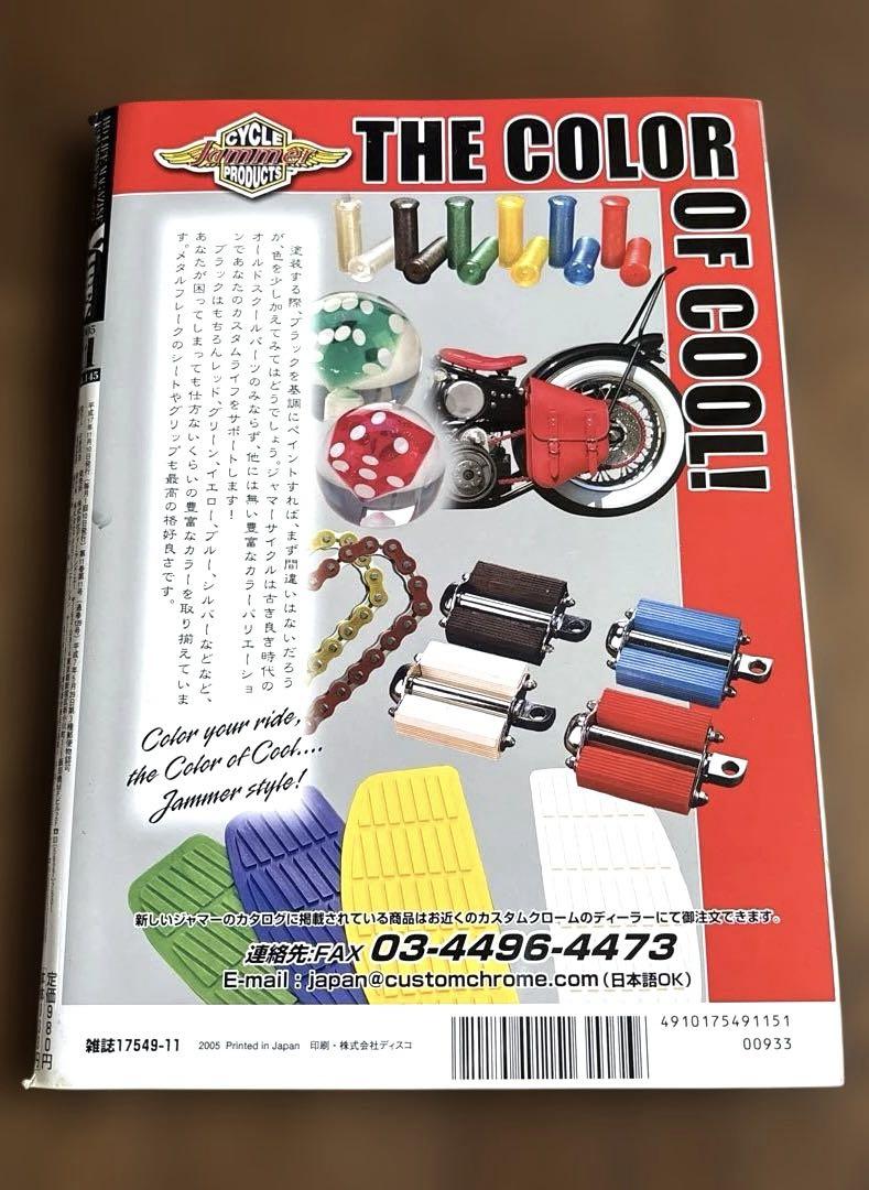 VIBES November-December 2005 Issue 2 Volume Bikes Harley Davidson