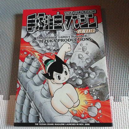 Tezuka Osamu Magazine Guide