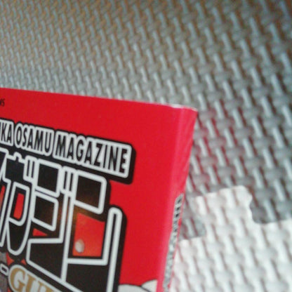 Tezuka Osamu Magazine Guide