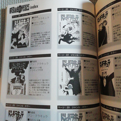 Tezuka Osamu Magazine Guide