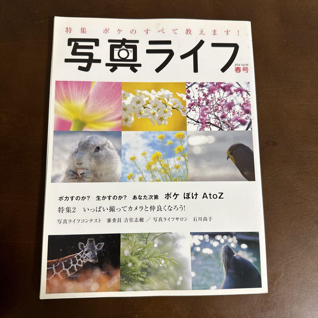 Photo Life Spring 2014 Issue