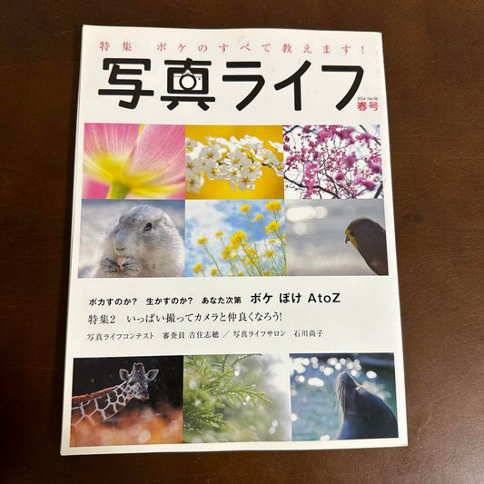 Photo Life Spring 2014 Issue