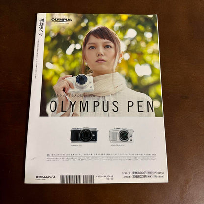 Photo Life Spring 2014 Issue