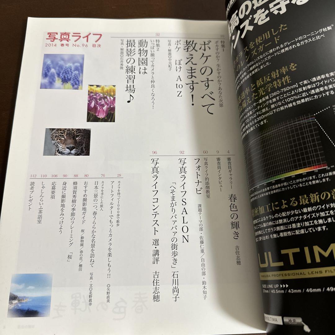 Photo Life Spring 2014 Issue