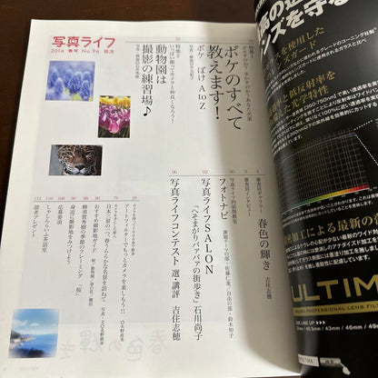 Photo Life Spring 2014 Issue