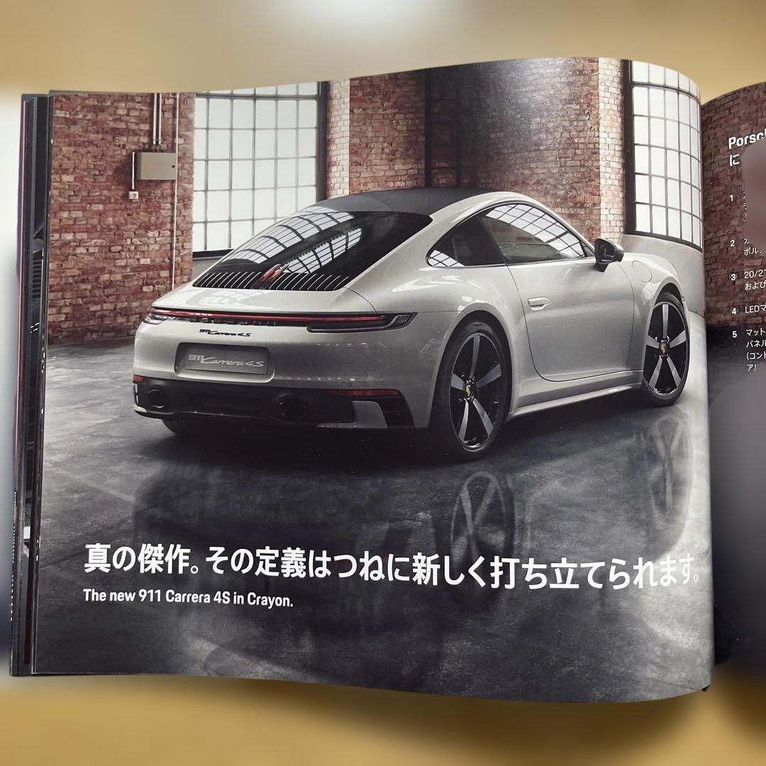 Porsche 911 Carrera S Catalog