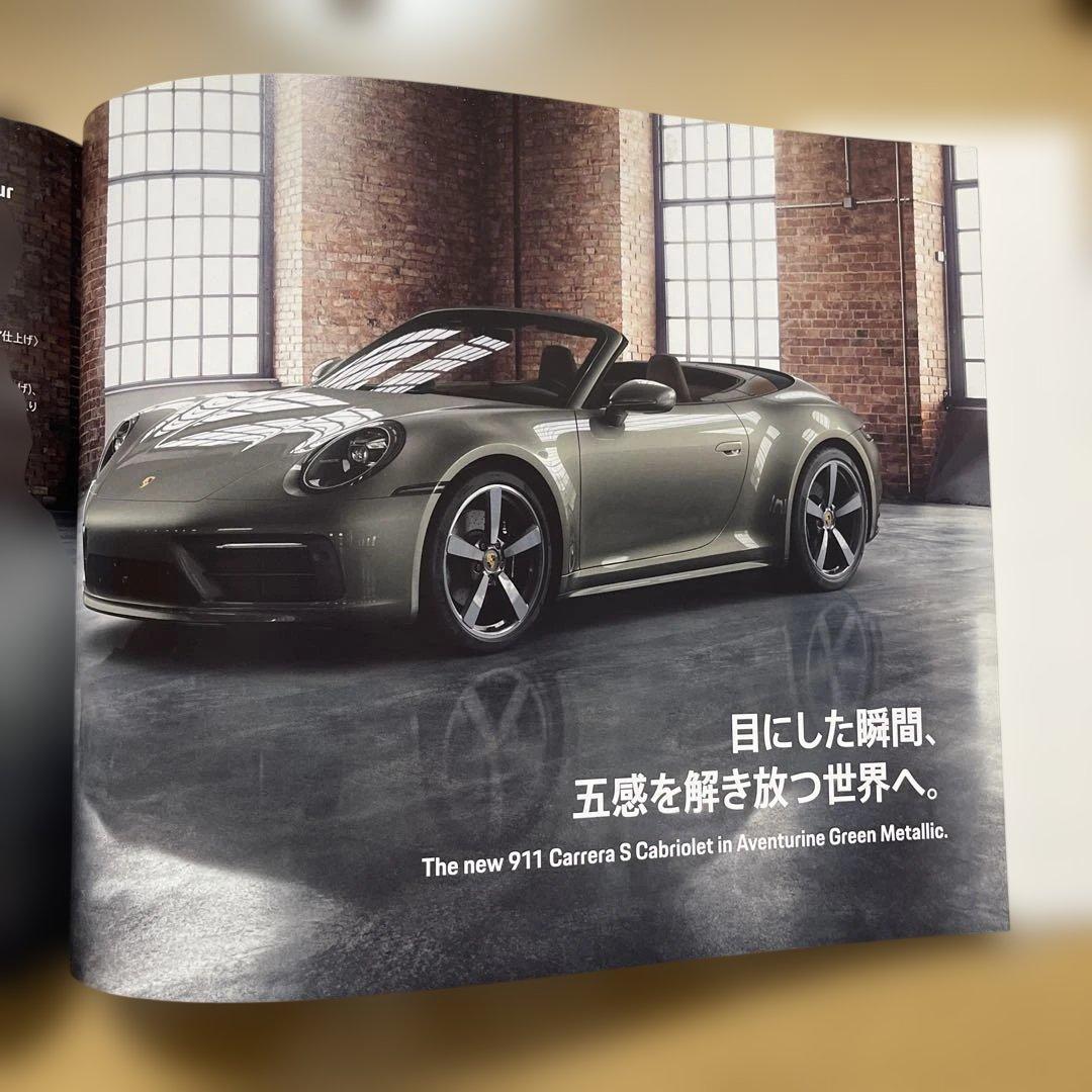 Porsche 911 Carrera S Catalog
