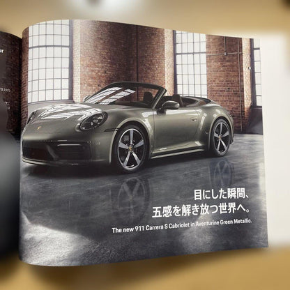 Porsche 911 Carrera S Catalog